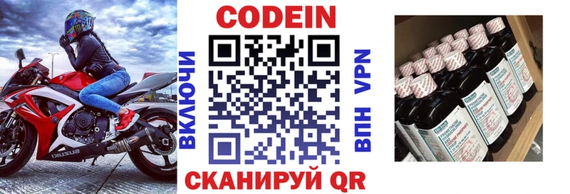 где продают наркотики Щучье мега Codein напиток Lean (лин)