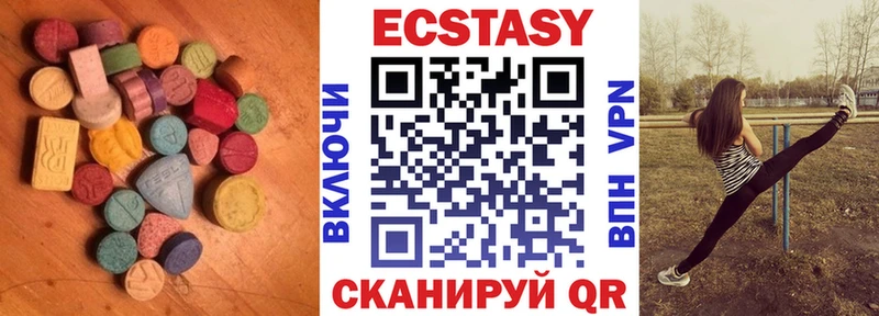 Ecstasy DUBAI  купить закладку  Щучье 