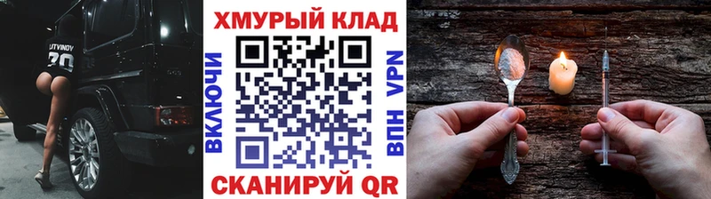 MEGA ссылки  Щучье  ГЕРОИН Heroin 
