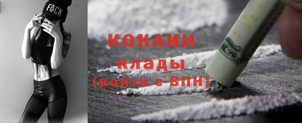COCAINE Абаза
